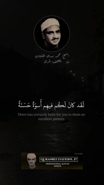 @quranrecitations_57𓂆🇵🇸