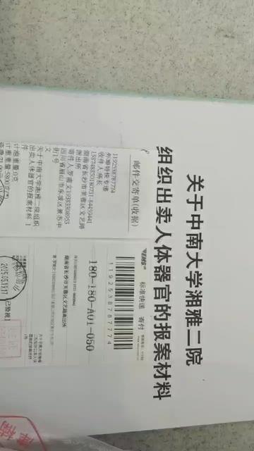 @罗帅宇吹哨人