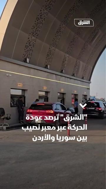 @Asharq News الشرق للأخبار