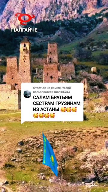@Welcome to Ingushetia