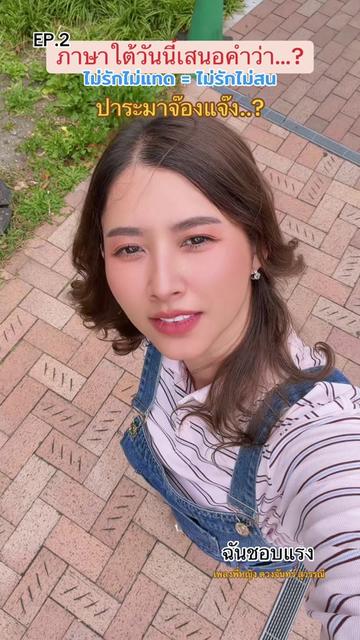 @มายด์ ยุวดา ₈₀₈