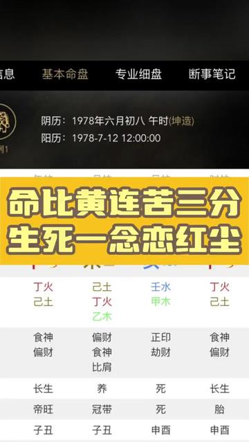 @八字命理