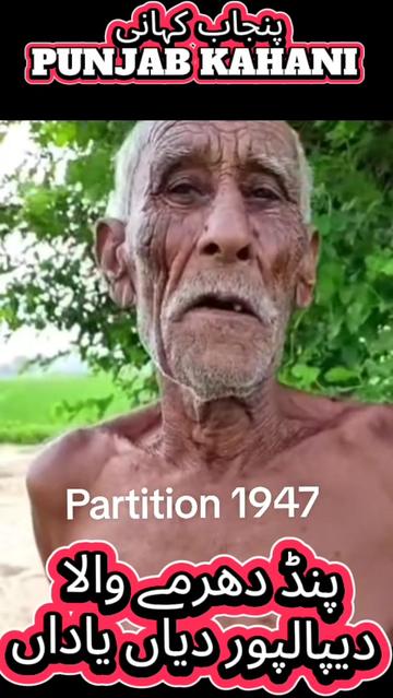 @PUNJAB KAHANI پنجاب کہانی