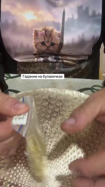 @ТАРО ТАЯ