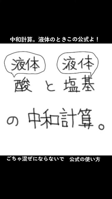 @底辺サポーター🌛⭐高校の化学と数学☀️