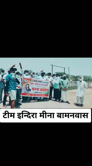 @राहुल मीना गण्डाल