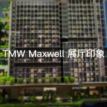 @立明｜新加坡房产咨询