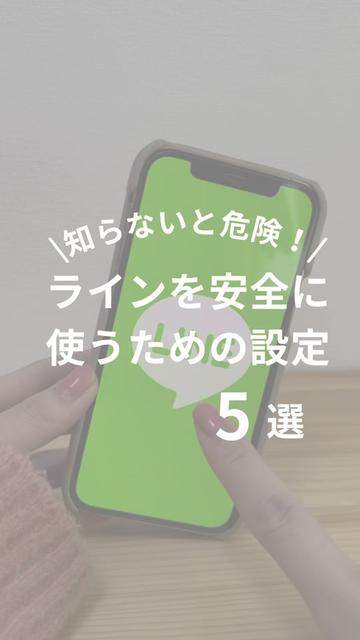 @りこ|1分でわかる身近に潜む危険