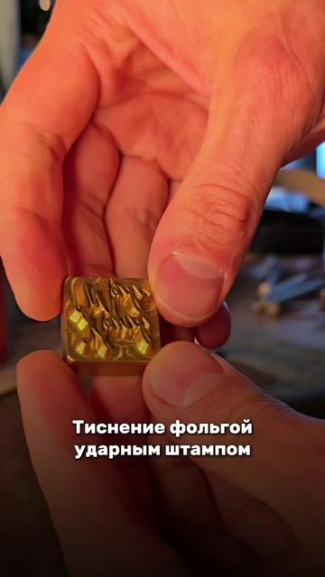 @Штампы для тиснения от Gravcam