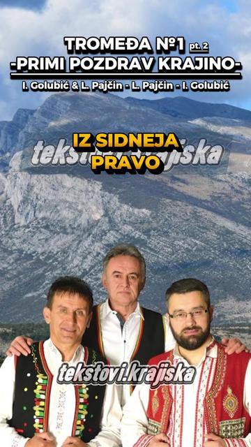 @Текстови Крајишка