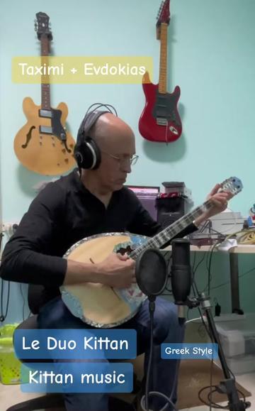 @Le Duo Kittan