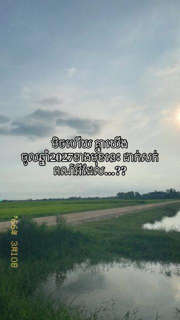 @កញ្ចនា កាលីប💗.