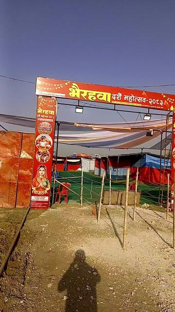 @🇳🇵 Yadav Purnawasi 🇳🇵