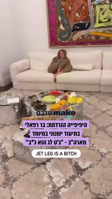 @Mako סלבס