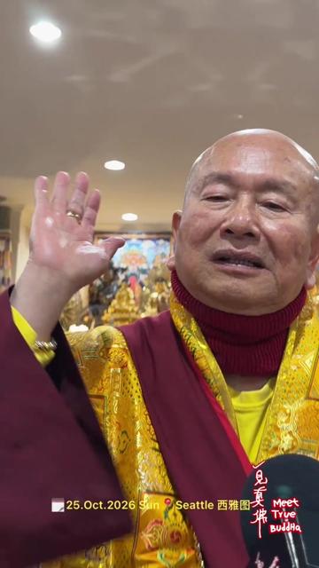 @一見真佛 MeetTrueBuddHa&reg;
