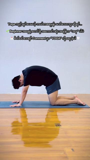 @Yoga With Thurein 🧘&zwj;♂️