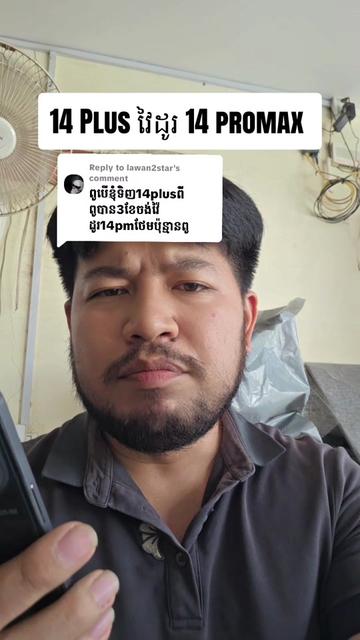 @ពុទ្ធិនាថលក់ទូរស័ព្ទរកាកោង