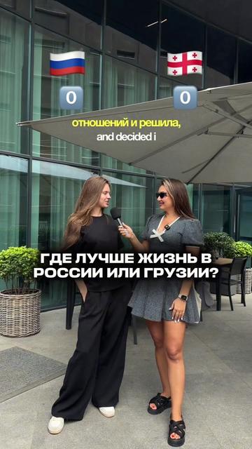 @Интервью по всему миру