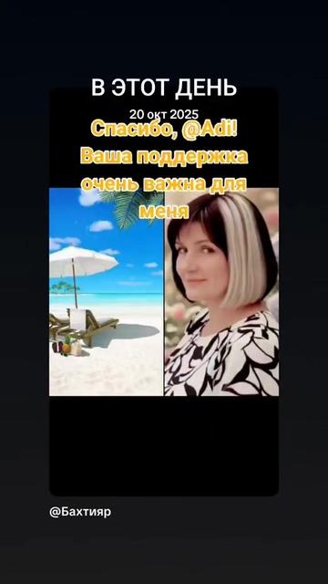 @Бахтияр