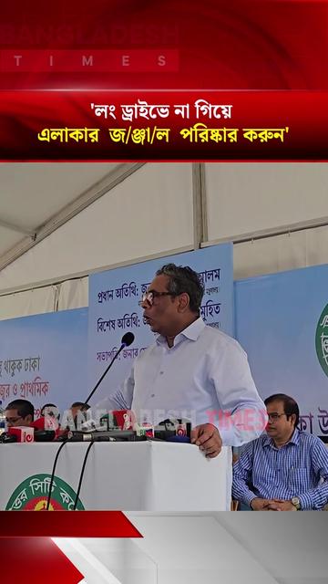 @Bangladesh Times