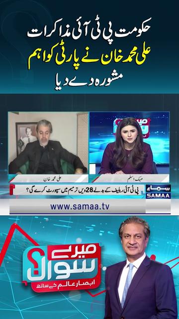 @Samaa TV