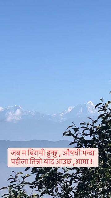@aashish prasai