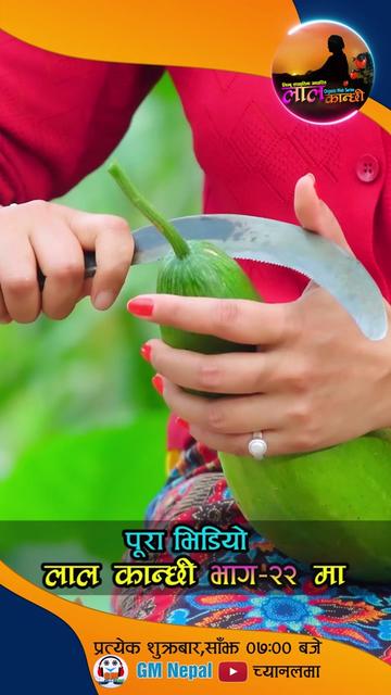 @लाल कान्छी
