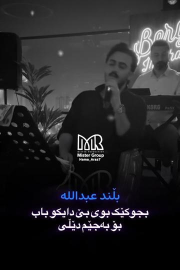 @𝐇𝐚𝐦𝐚_𝐚𝐫𝐚𝐳 | حەمە ئاراز