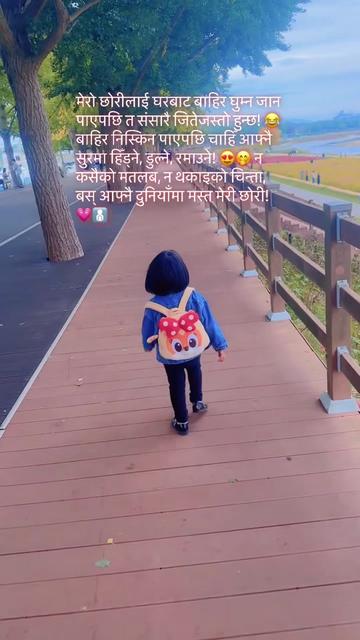 @Prabha shrestha