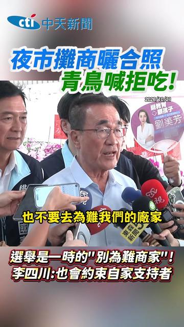 @新聞深喉嚨