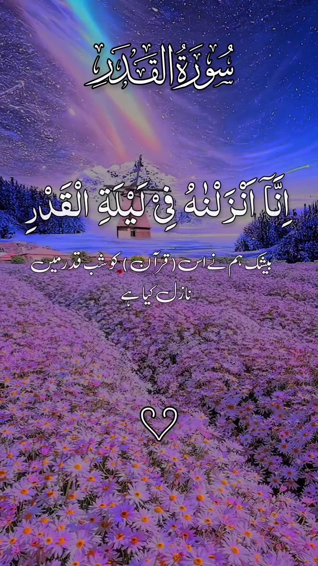 @❣️ Words of Allah ❣️