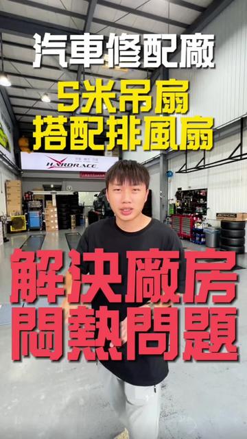 @孟鋒通風|MengFeng Fan