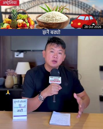 @NepalTube