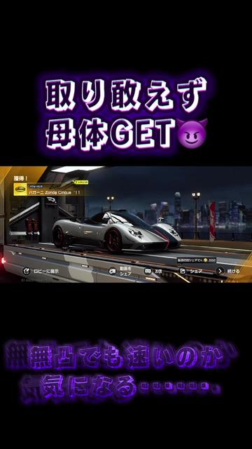 @夏に煌めく幻の悪魔😈