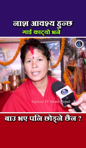 @xpress tv news nepal