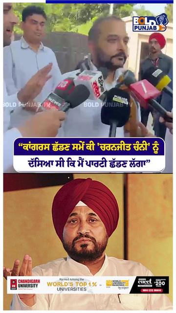 @Bold Punjab Tv