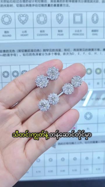 @seinmintameejewellery2