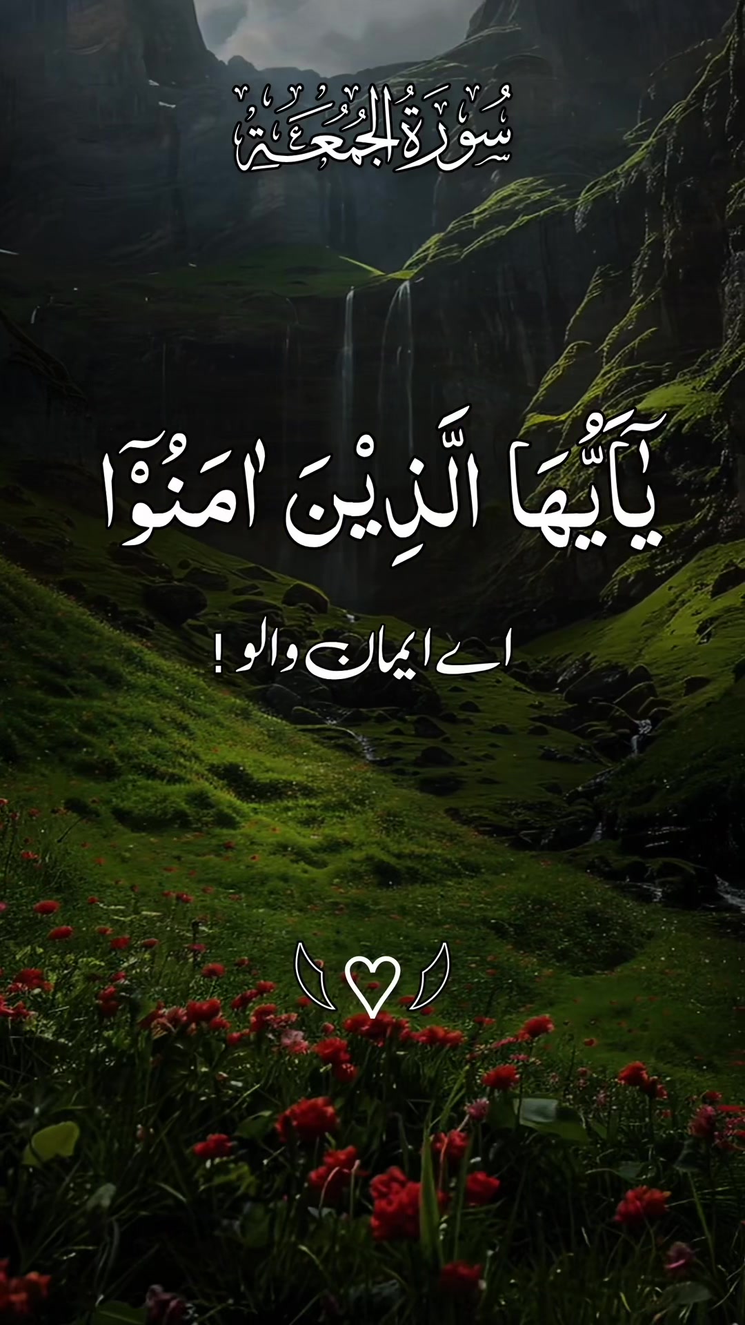 @❣️ Words of Allah ❣️