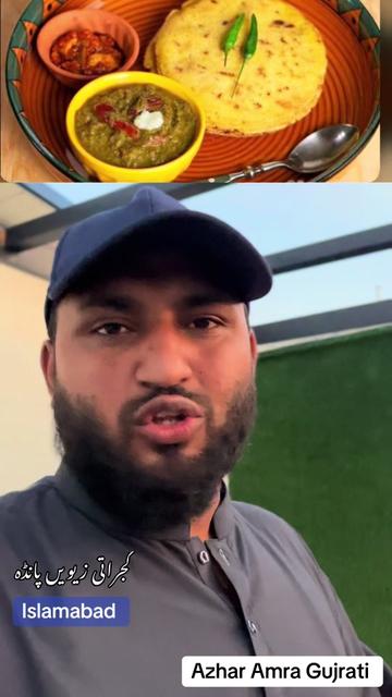 @Azhar Amra Gujrati