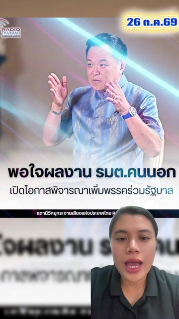 @สวท.ราชบุรี1593
