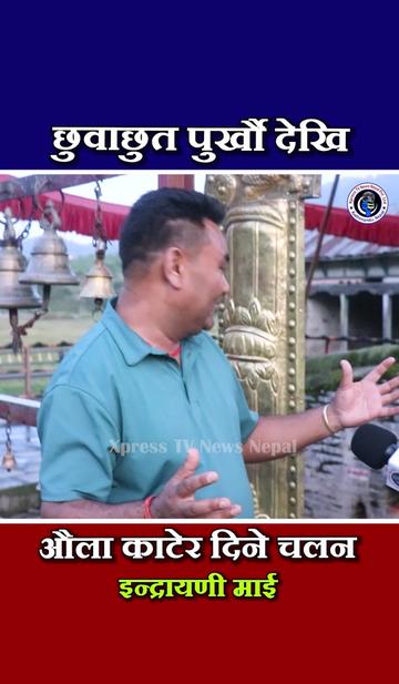 @xpress tv news nepal