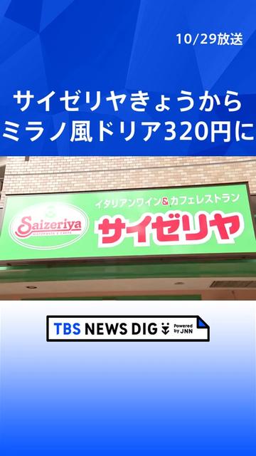 @TBS NEWS DIG Powered by JNN