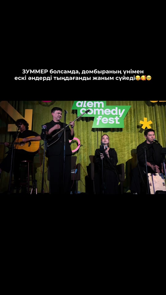 @Сахна сазы🎭