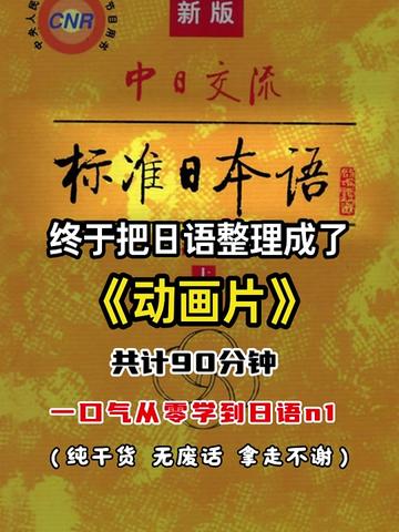 @日语珂子老师
