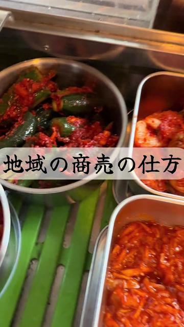 @キムチ屋角