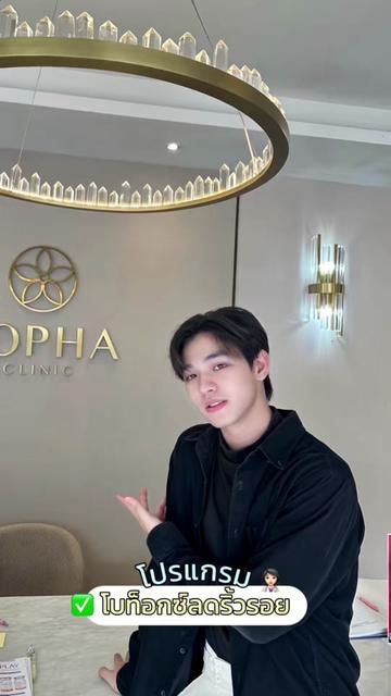 @Sopha.Clinic