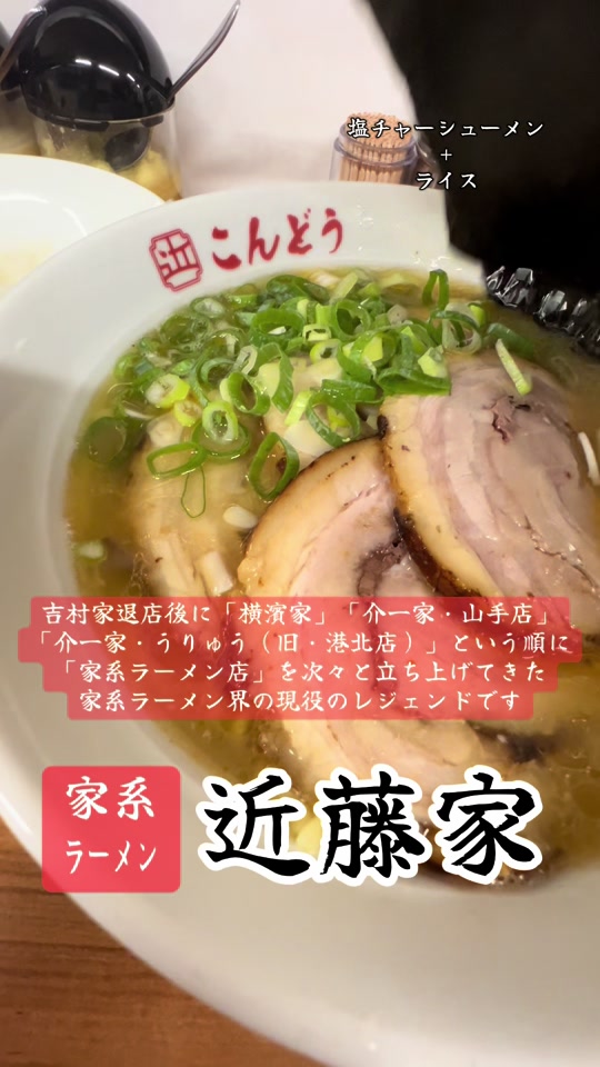 @山岡家全店制覇の旅[完].06, there isn&rsquo;...</span></a>
                      </div>
                      <a href=