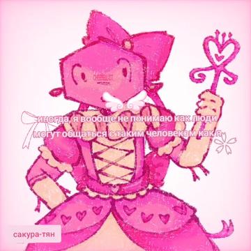@꒰ ᛝ 𝓈𝑎𝑘𝑢𝑟𝑎-𝒸ℎ𝑎𝑛 ⋆.🌸
