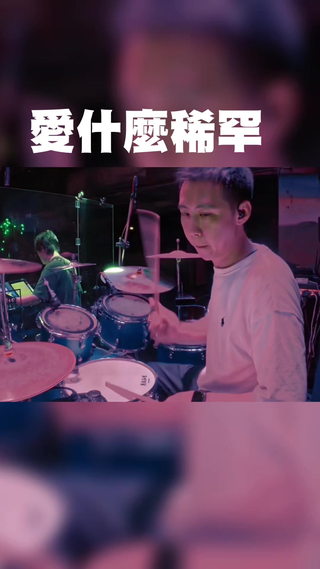@Chieh_drummer