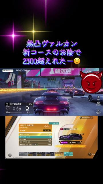 @夏に煌めく幻の悪魔😈